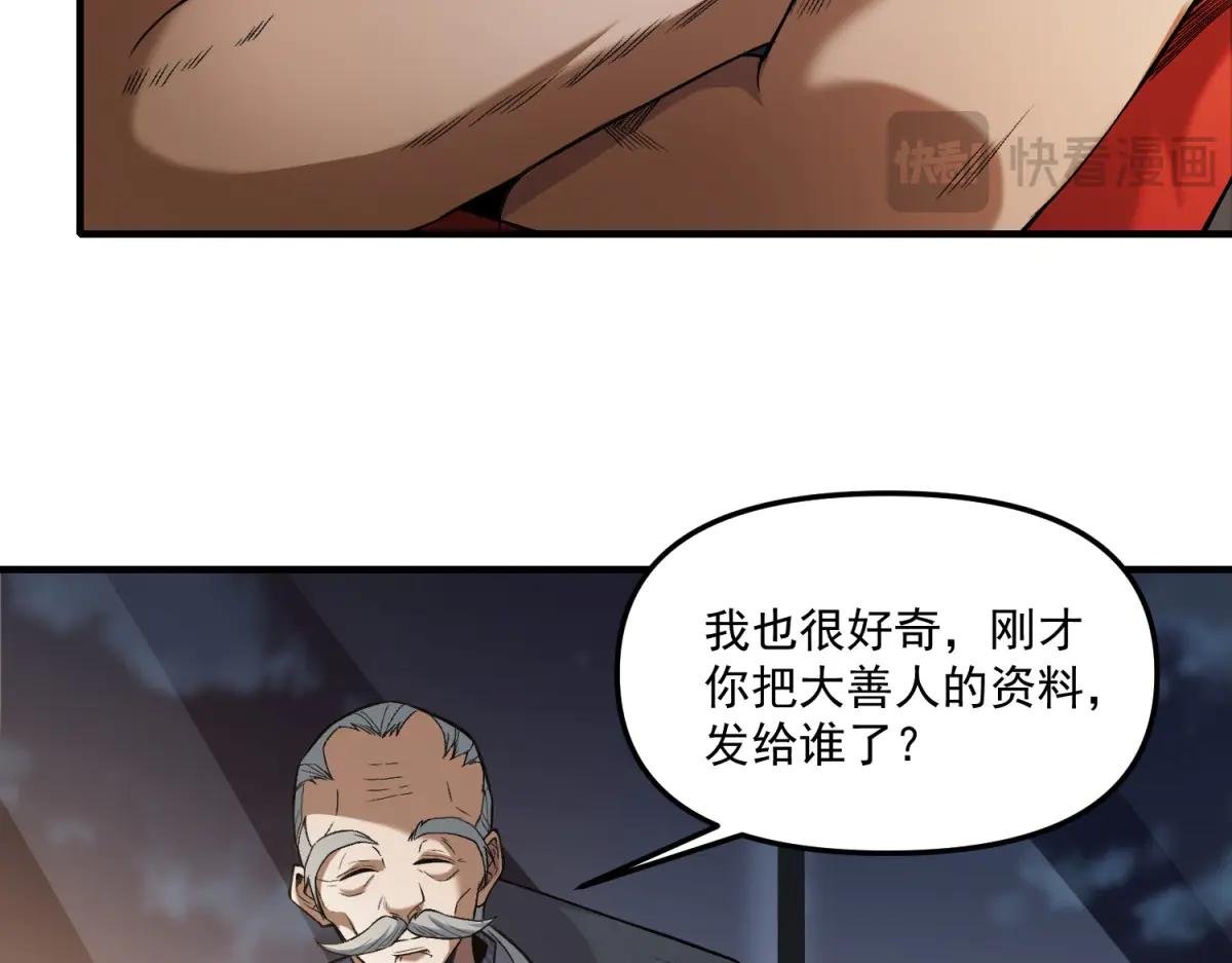 第14话 乌路，你有什么资格
