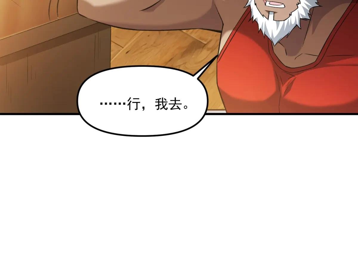 第14话 乌路，你有什么资格