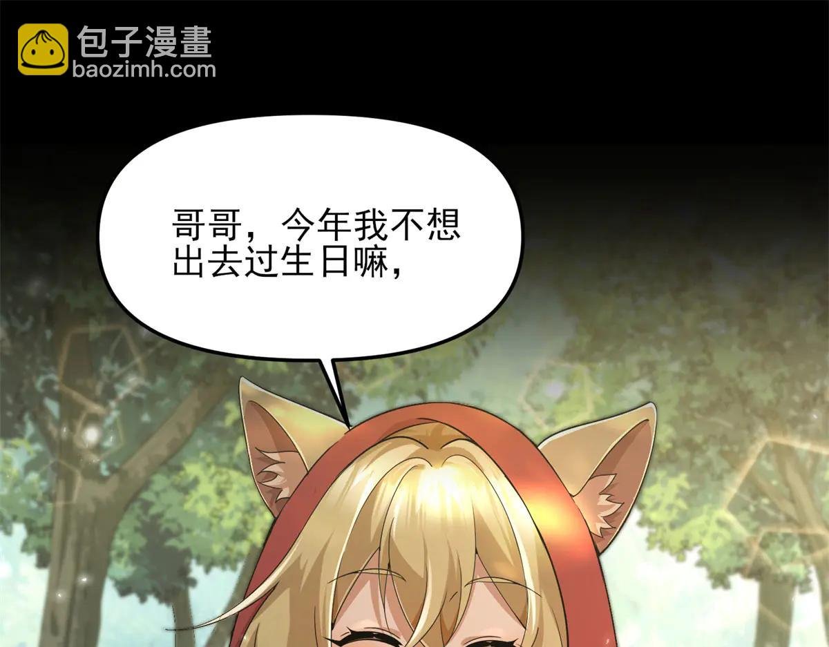 第15话 归还遗物