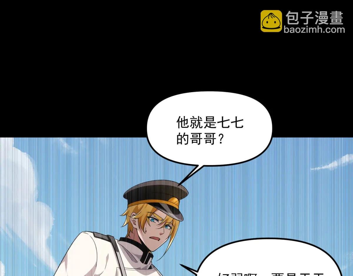 第15话 归还遗物
