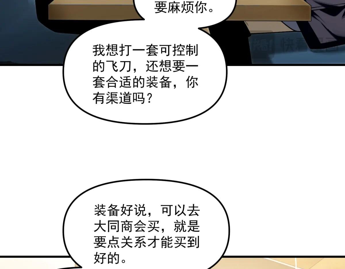 第16话 “七七”露面