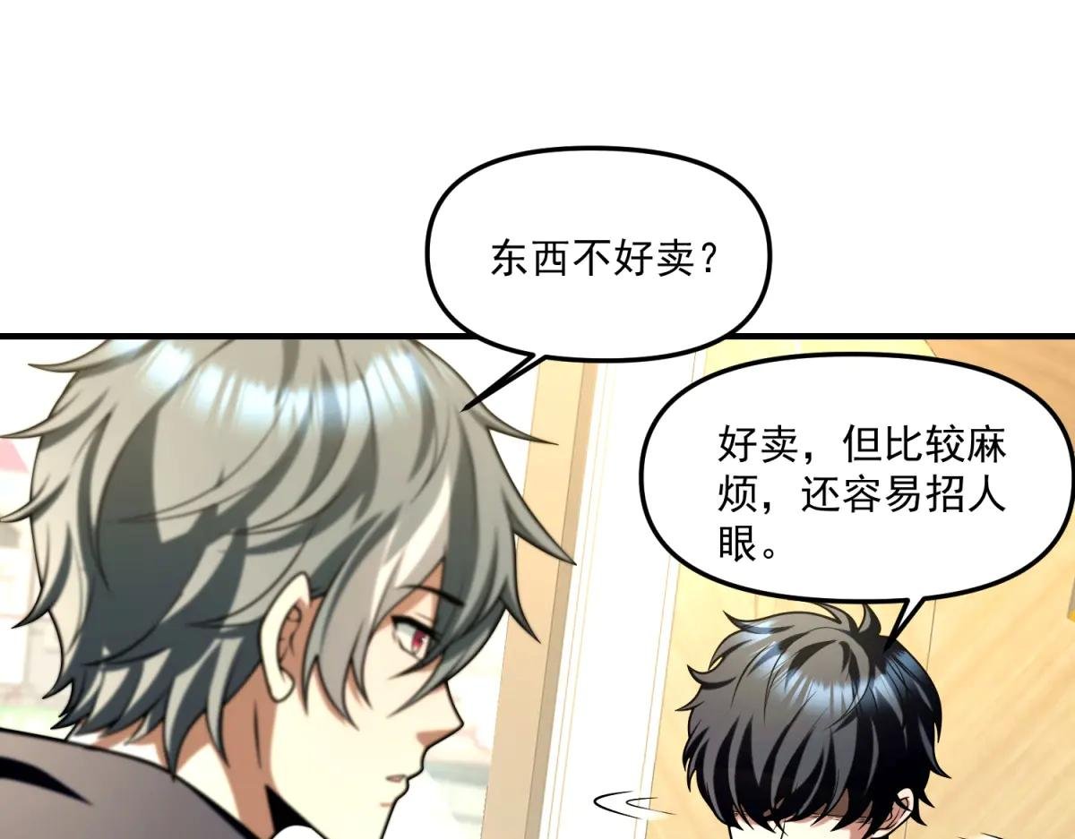 第16话 “七七”露面
