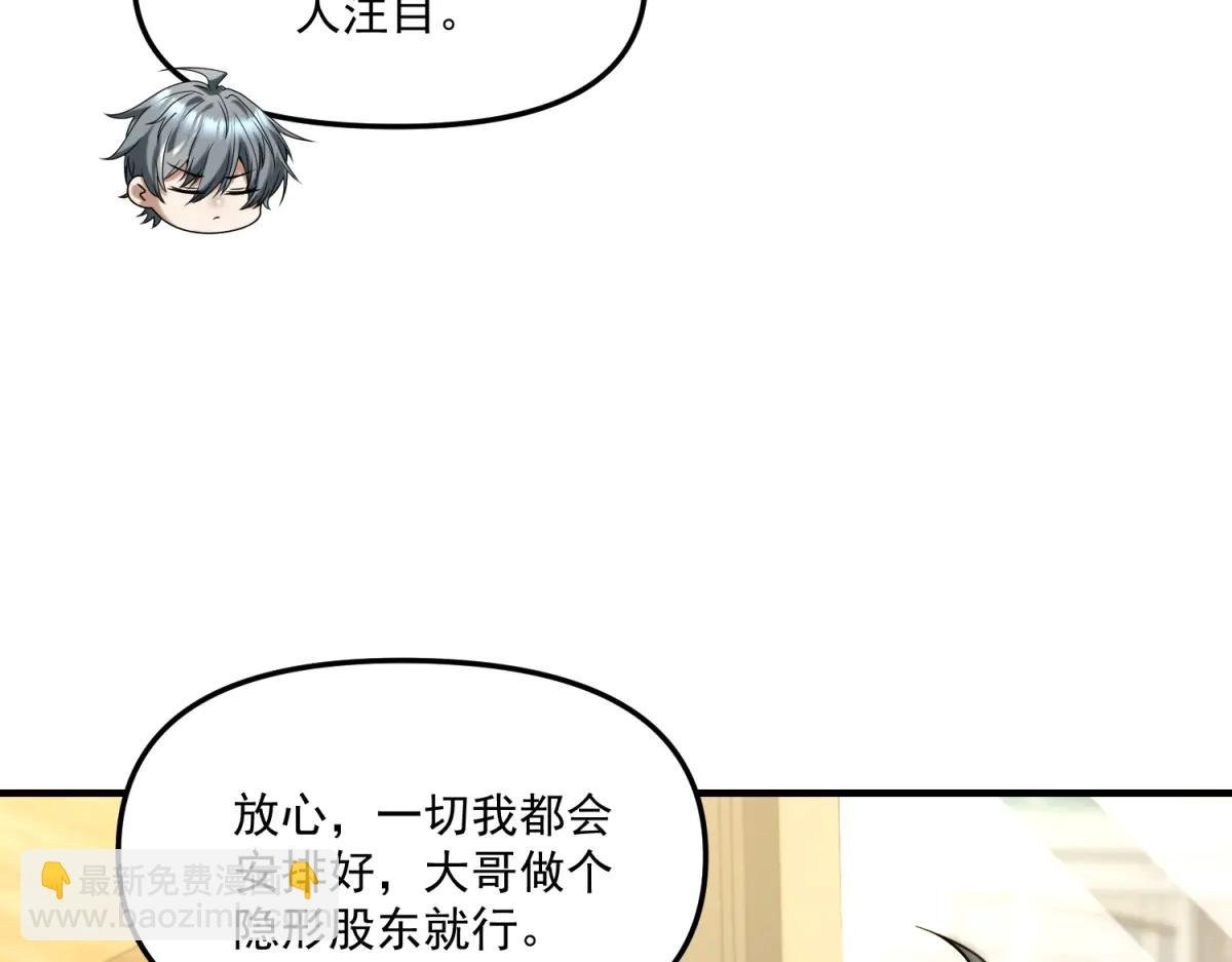 第16话 “七七”露面