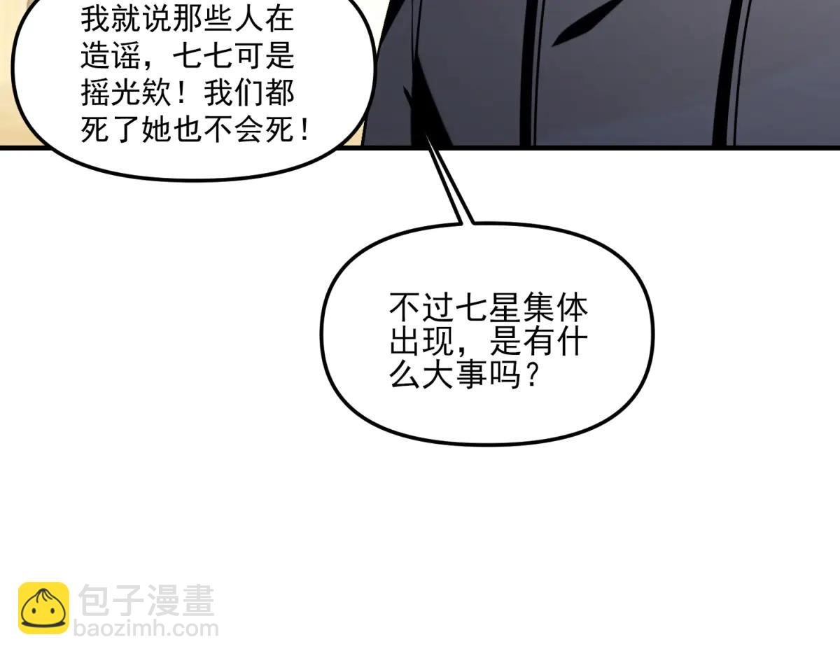 第16话 “七七”露面