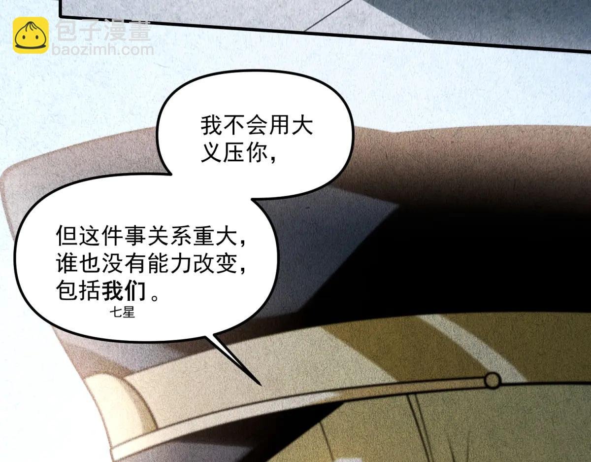 第16话 “七七”露面