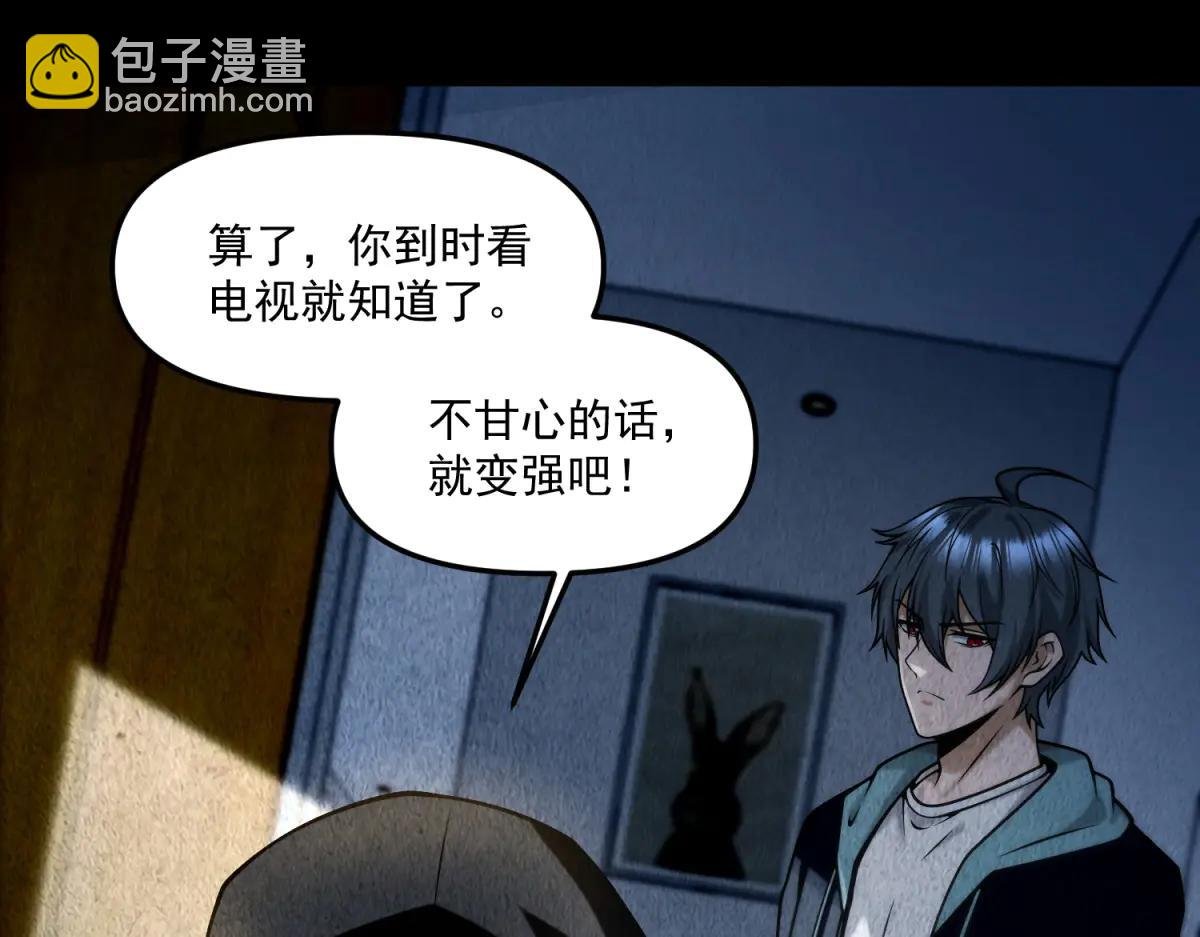 第16话 “七七”露面