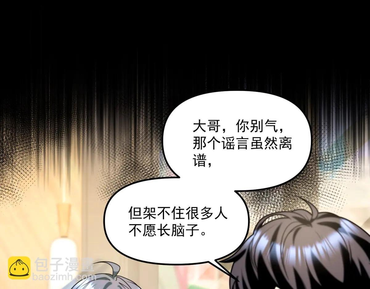 第16话 “七七”露面