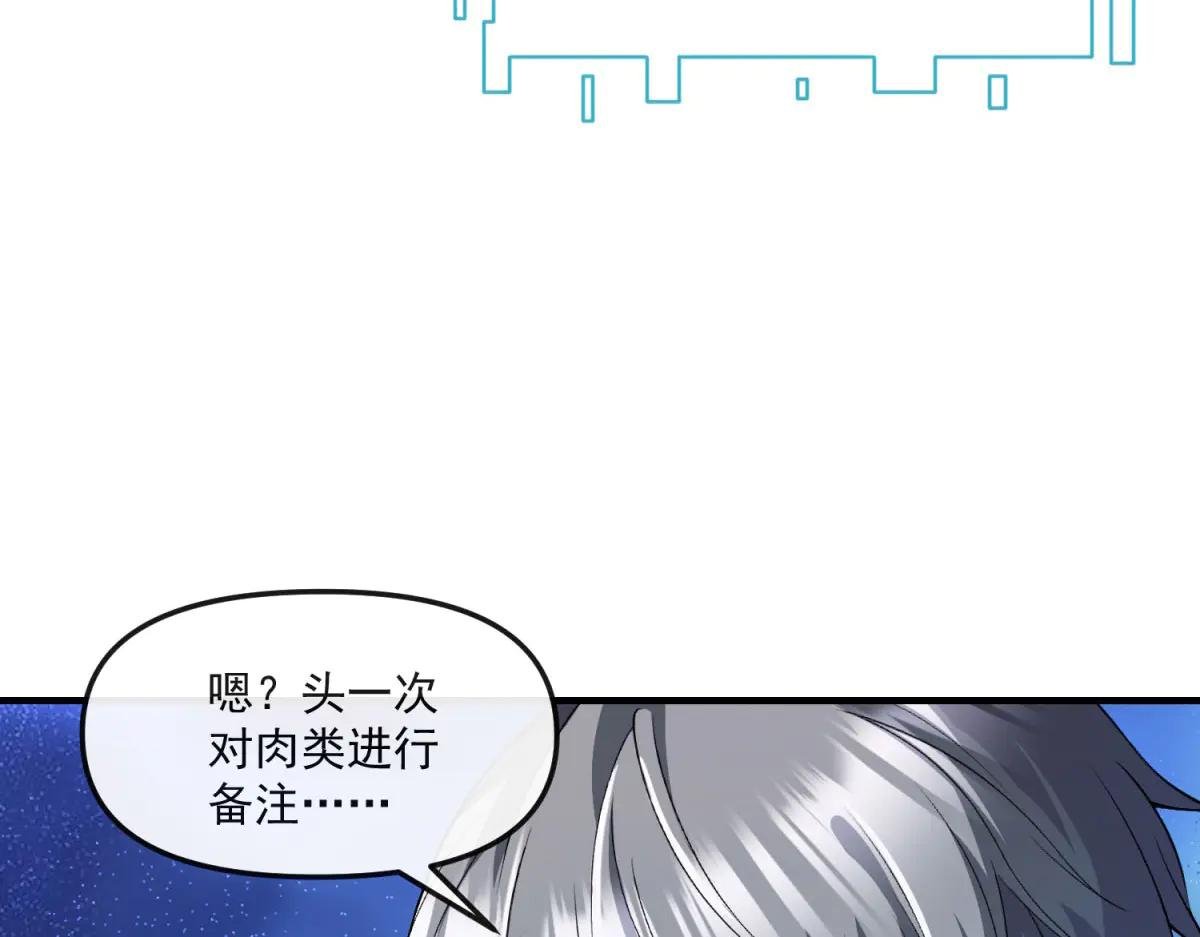 第17话 背刺