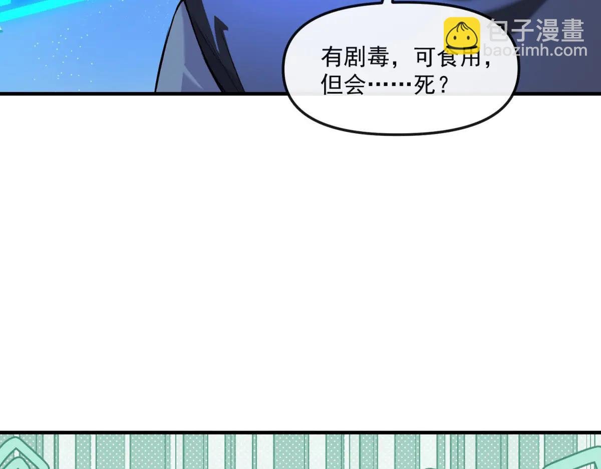 第17话 背刺