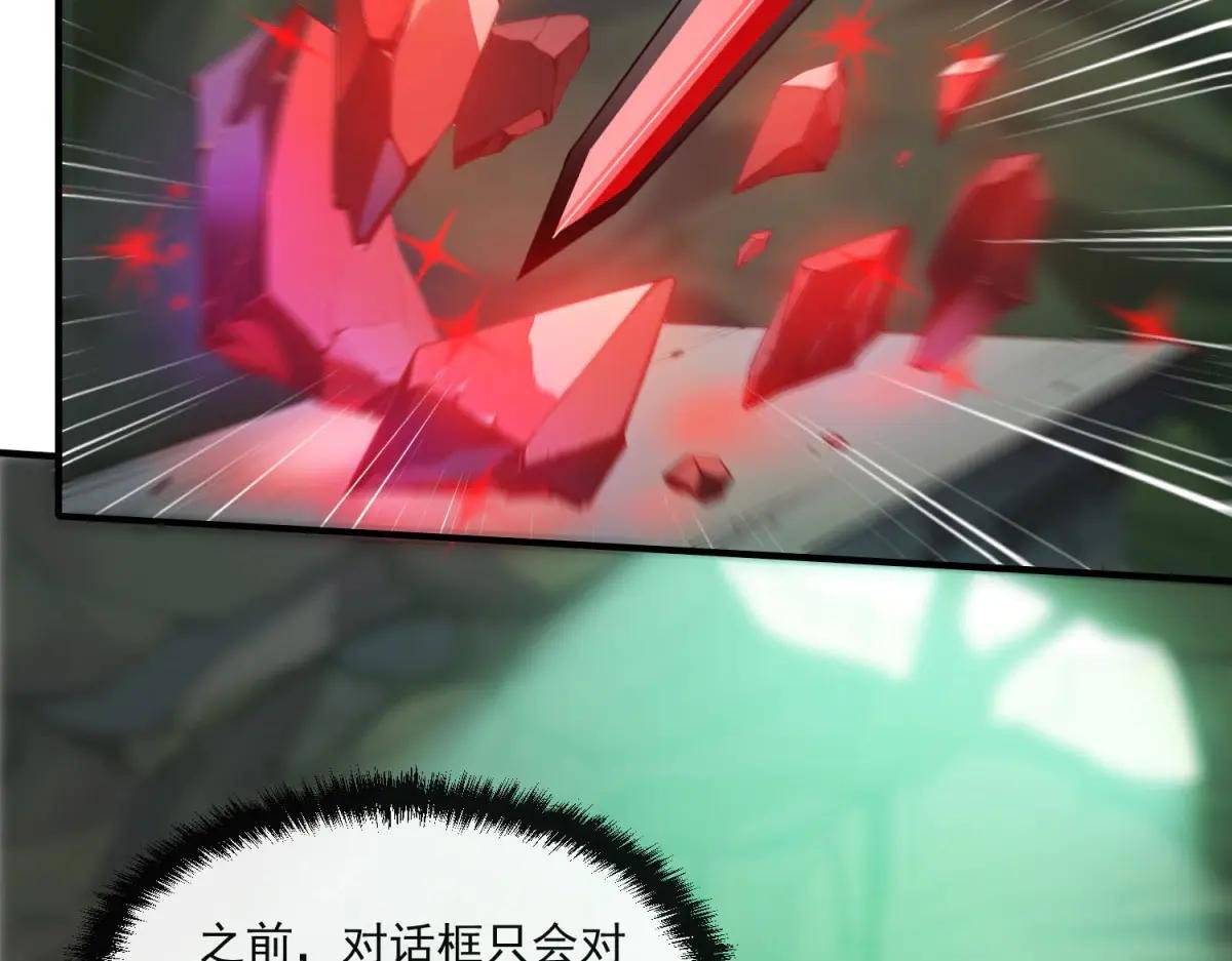第17话 背刺