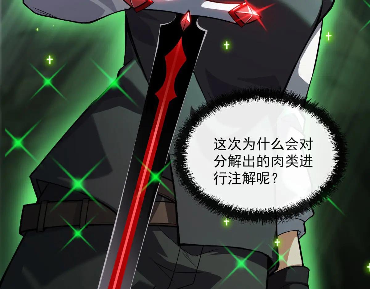 第17话 背刺