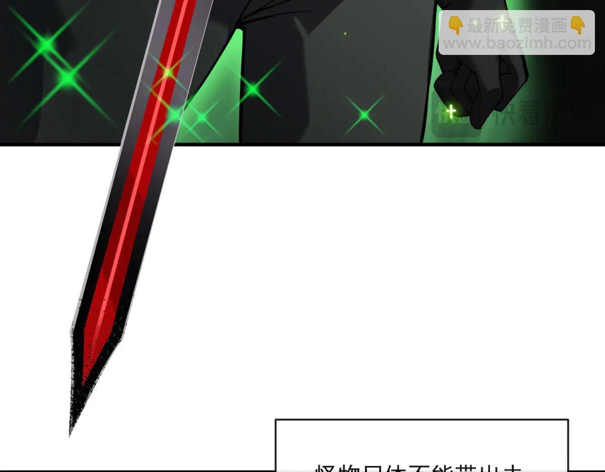 第17话 背刺
