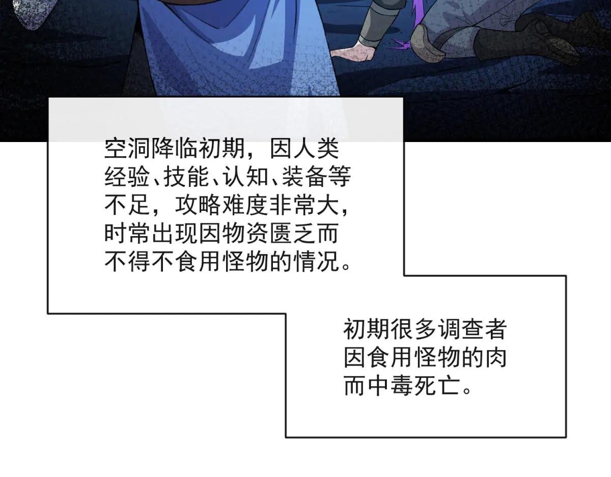 第17话 背刺