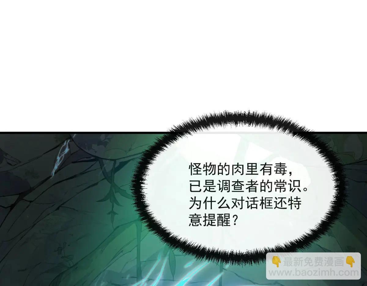 第17话 背刺