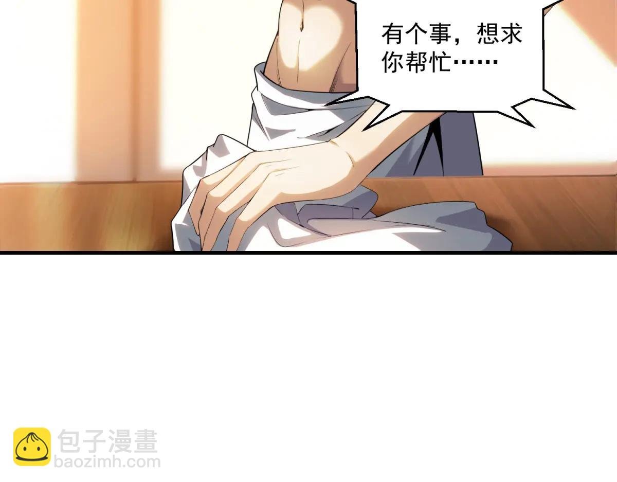 第17话 背刺