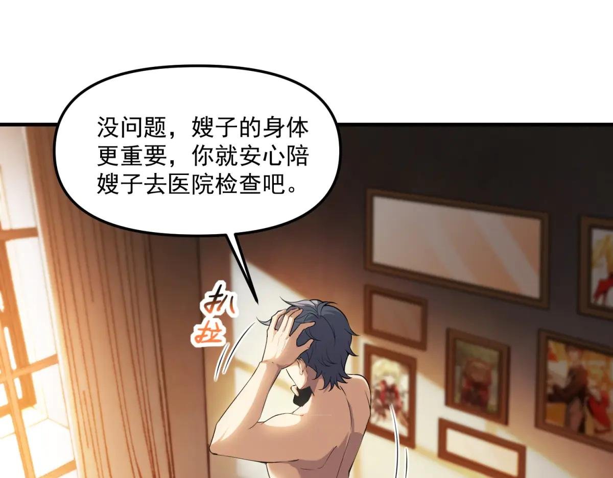 第17话 背刺