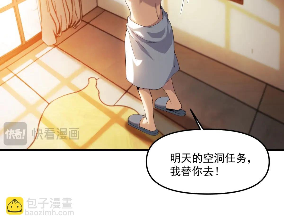 第17话 背刺