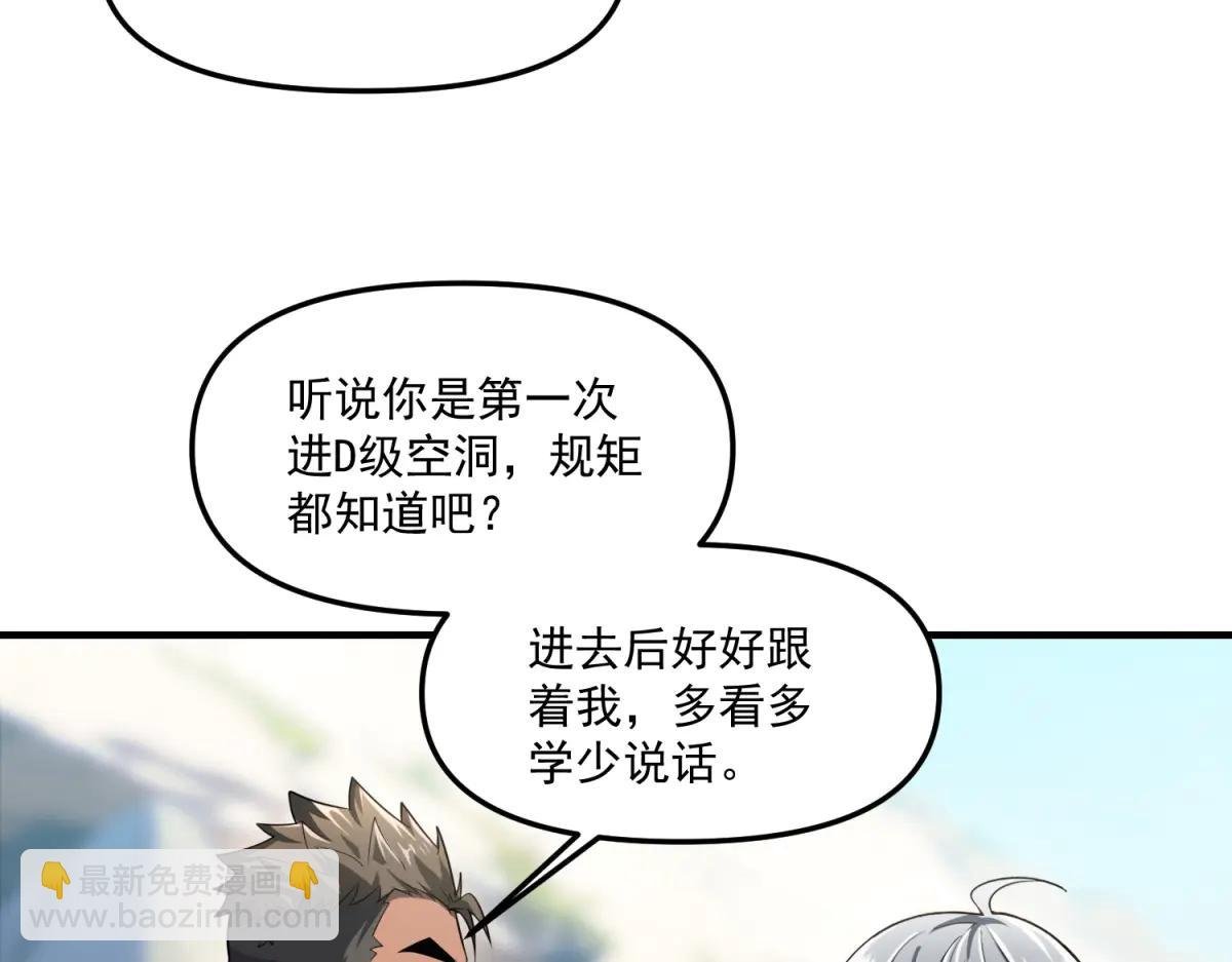 第17话 背刺