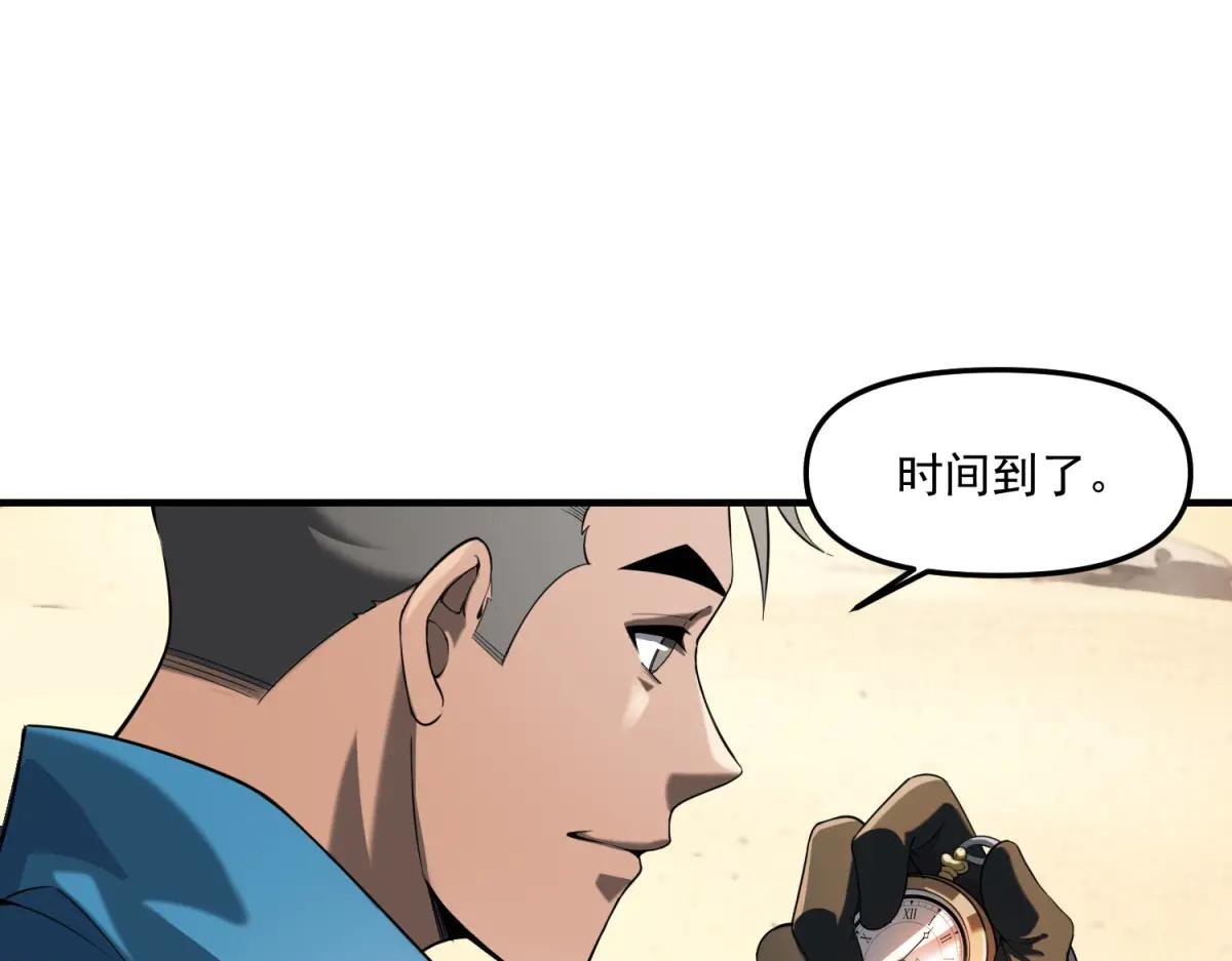 第17话 背刺