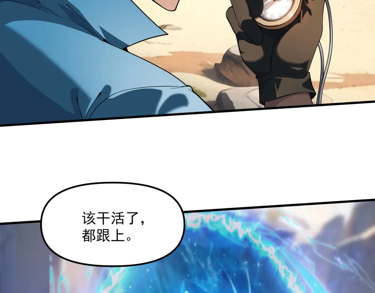 第17话 背刺