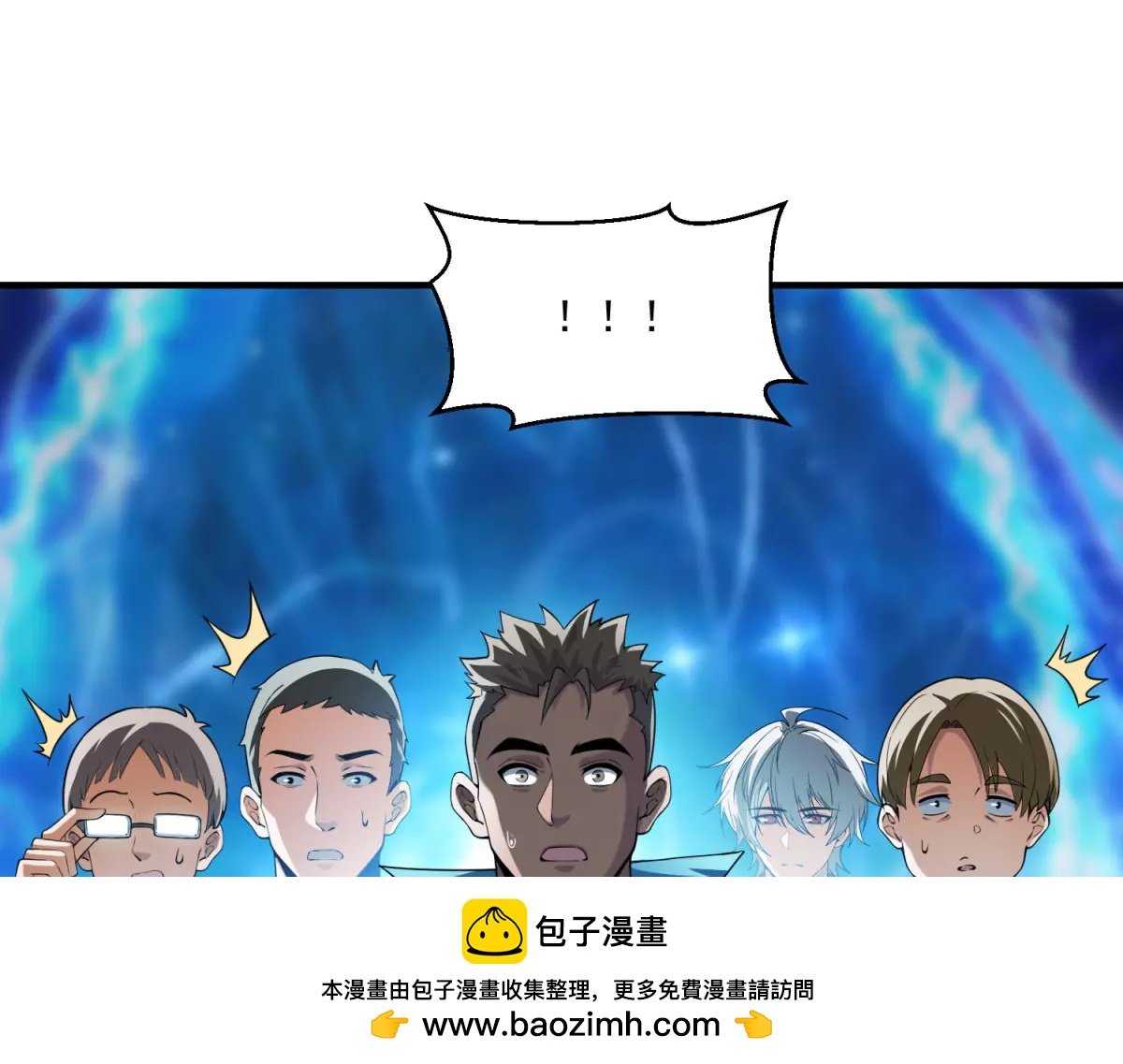 第17话 背刺