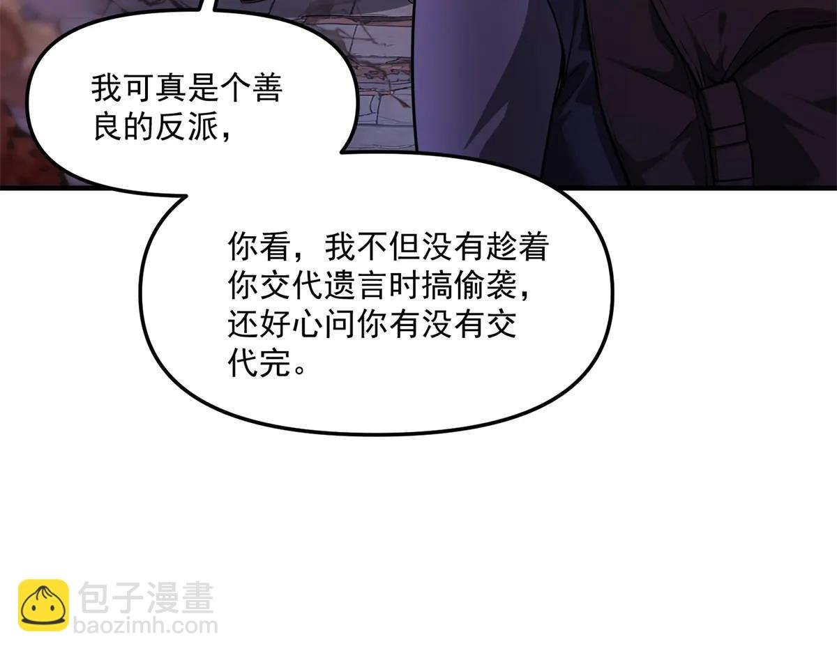 第18话 特殊系能力者