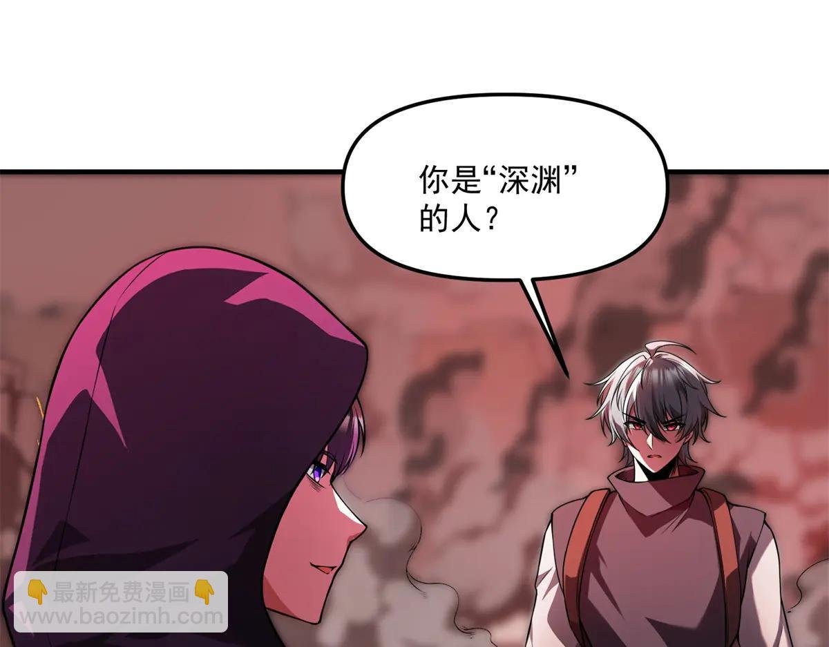 第18话 特殊系能力者