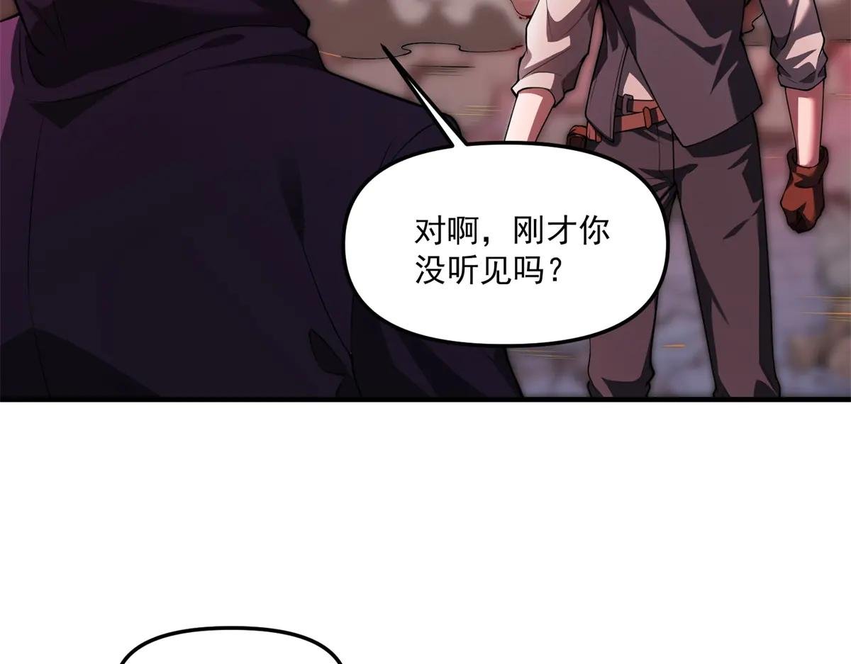 第18话 特殊系能力者