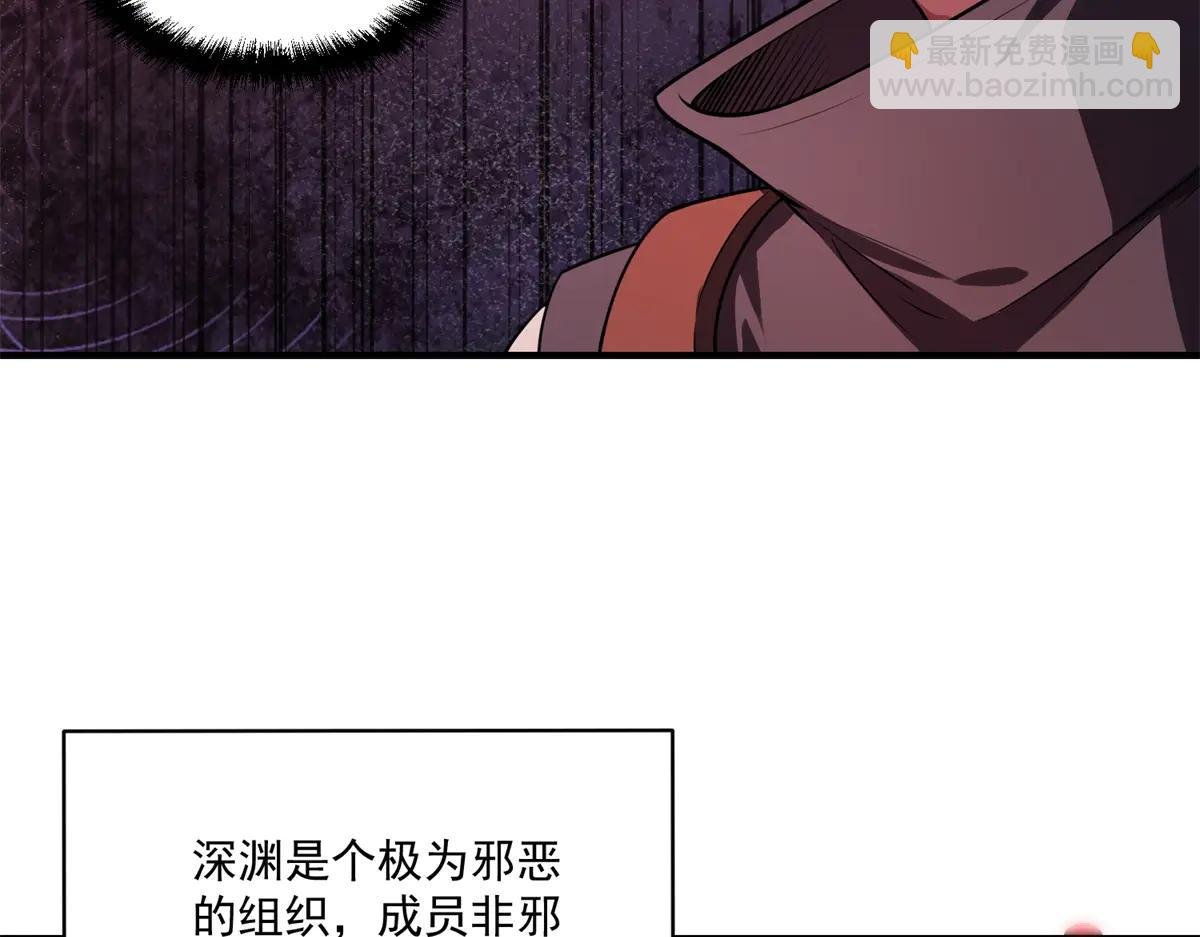 第18话 特殊系能力者