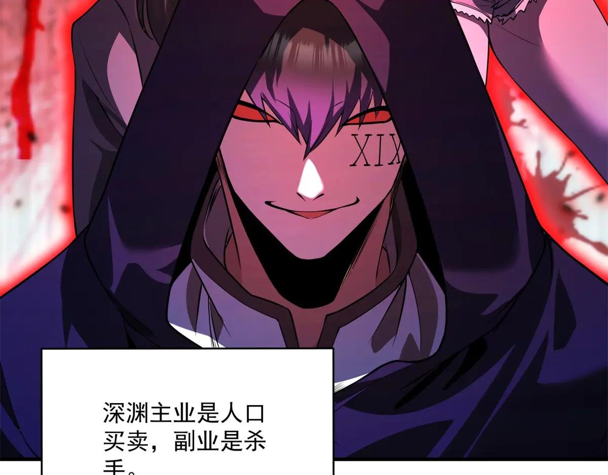第18话 特殊系能力者