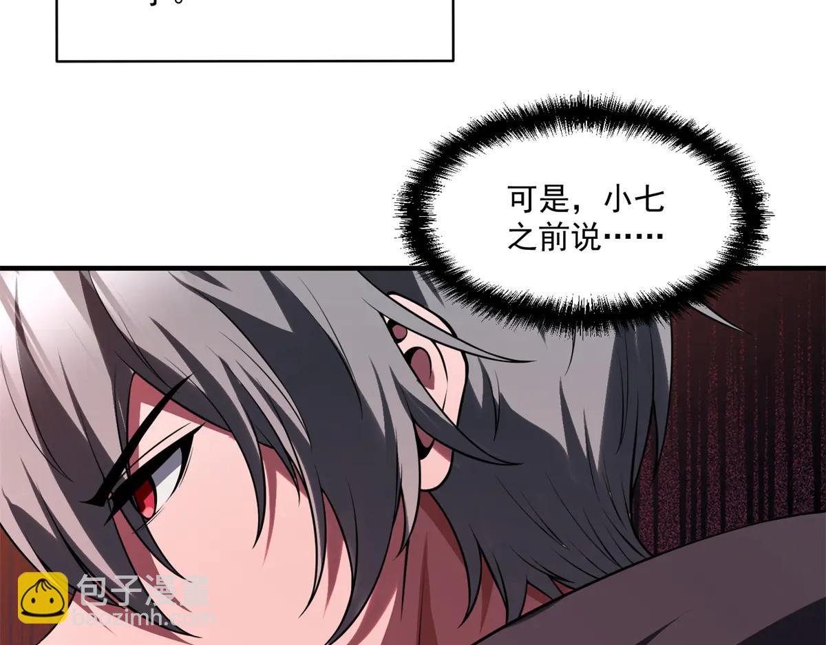 第18话 特殊系能力者