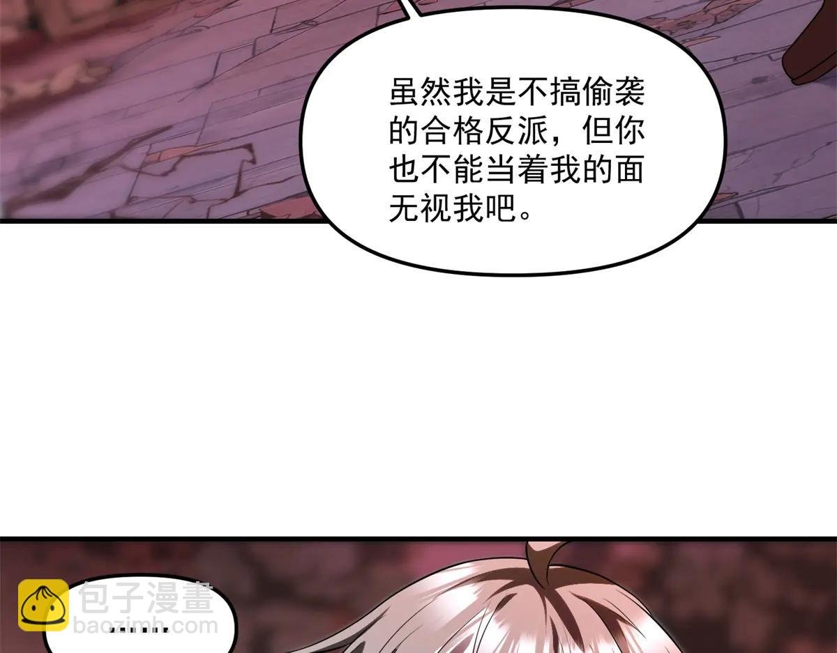 第18话 特殊系能力者