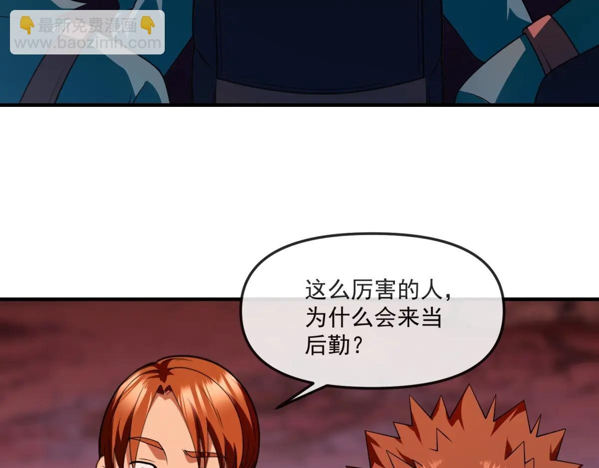 第18话 特殊系能力者