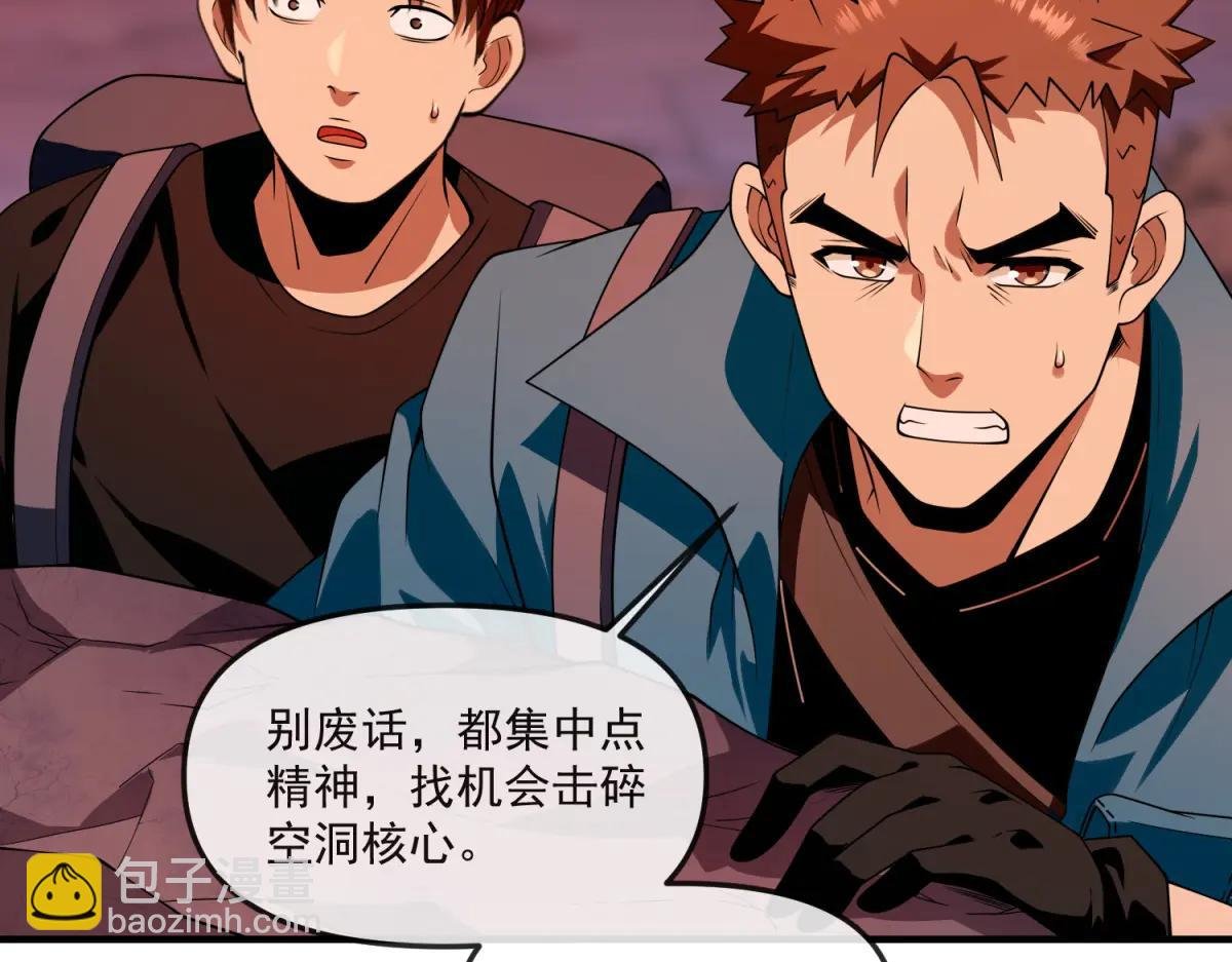 第18话 特殊系能力者