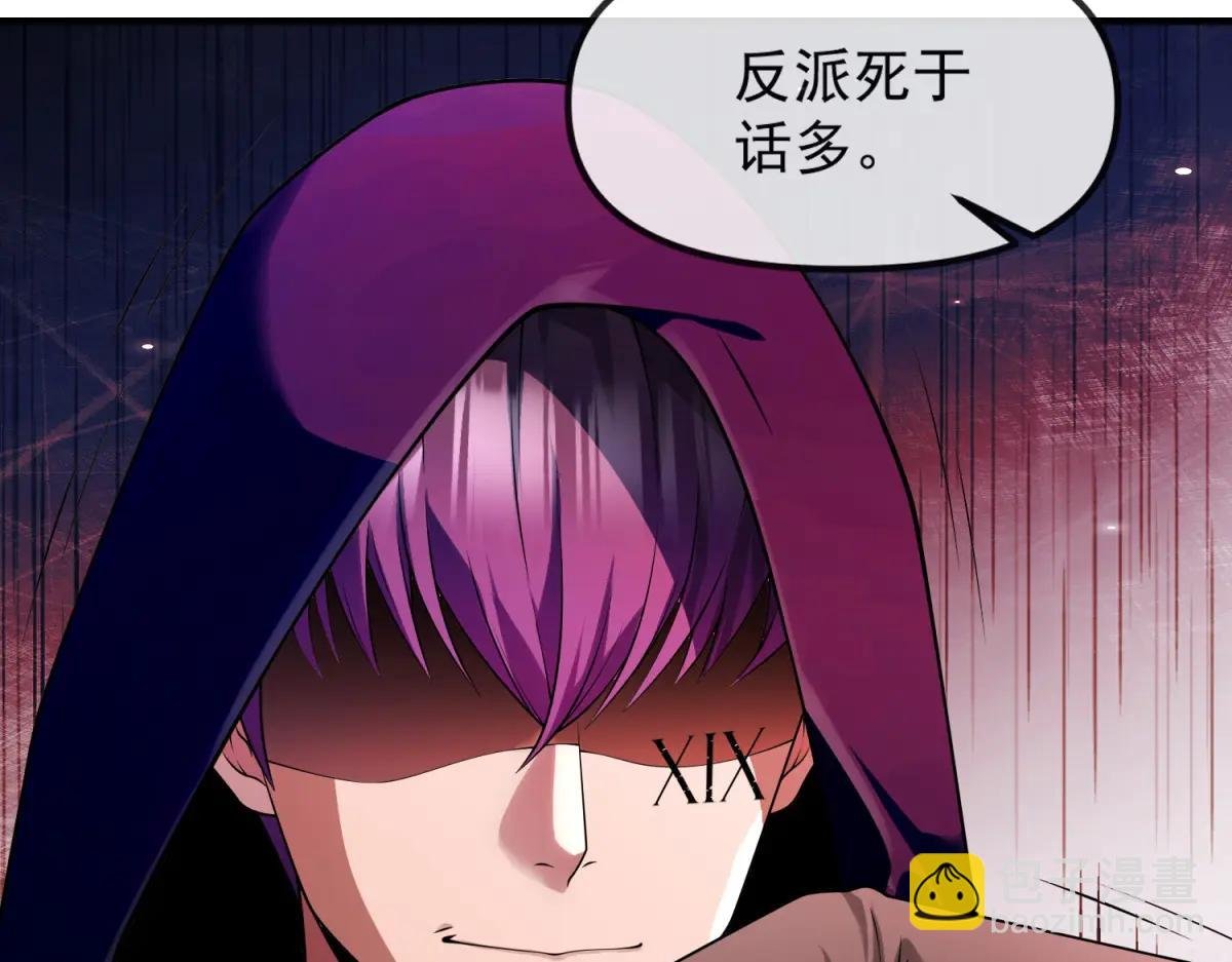 第18话 特殊系能力者