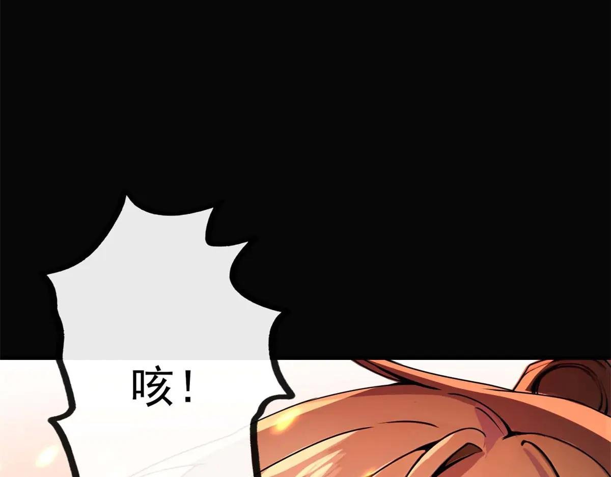 第1话 E级调查员