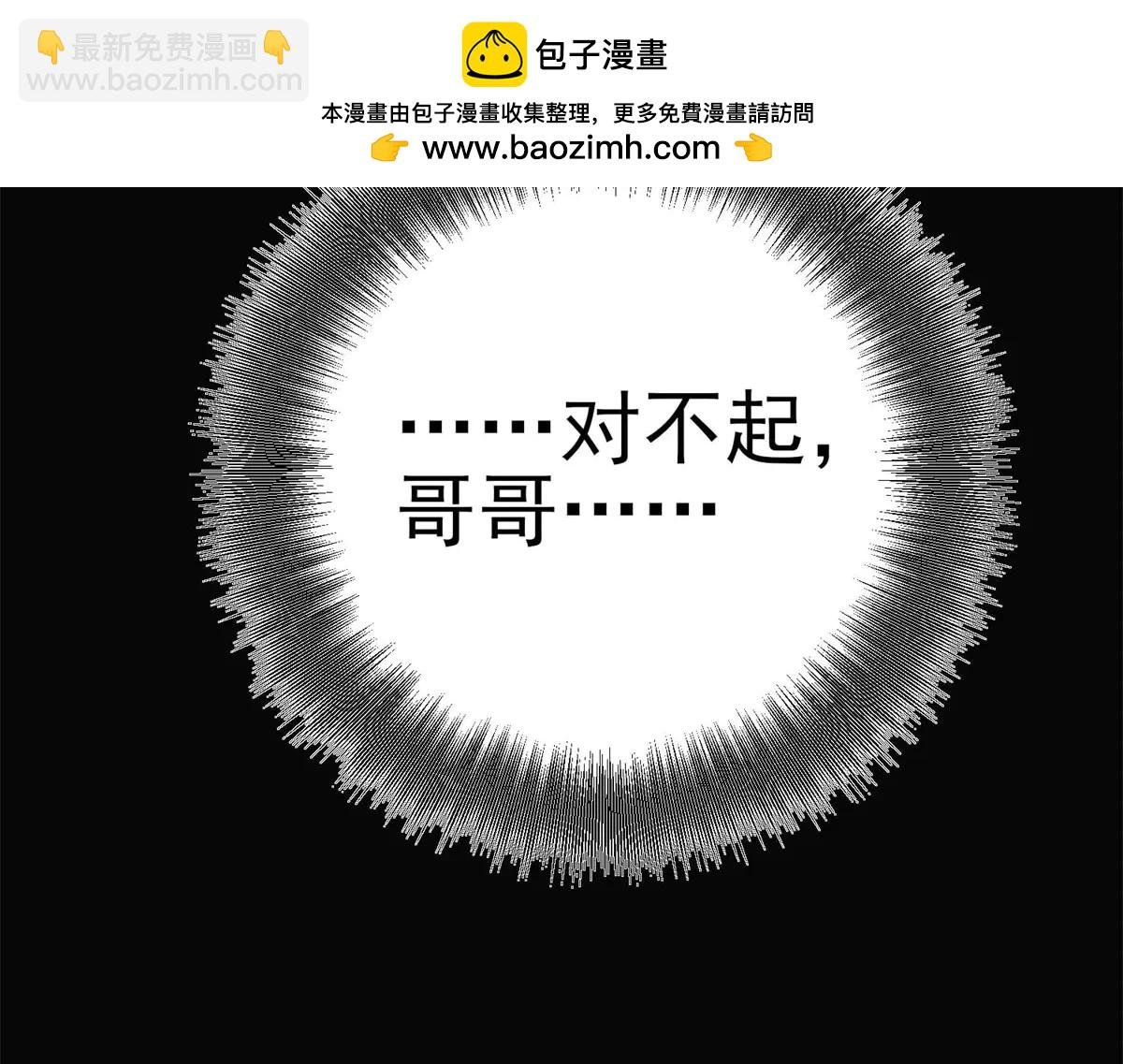 第1话 E级调查员