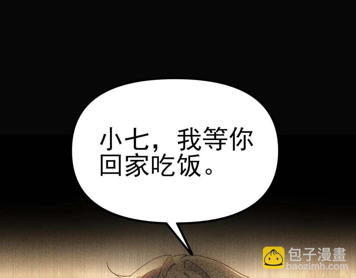 第1话 E级调查员
