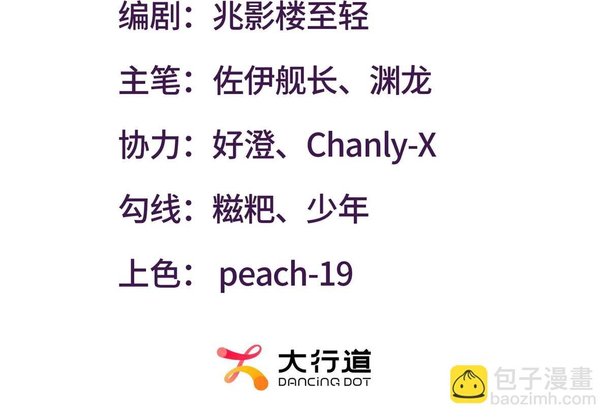 第19话 请问，可以让让路吗？