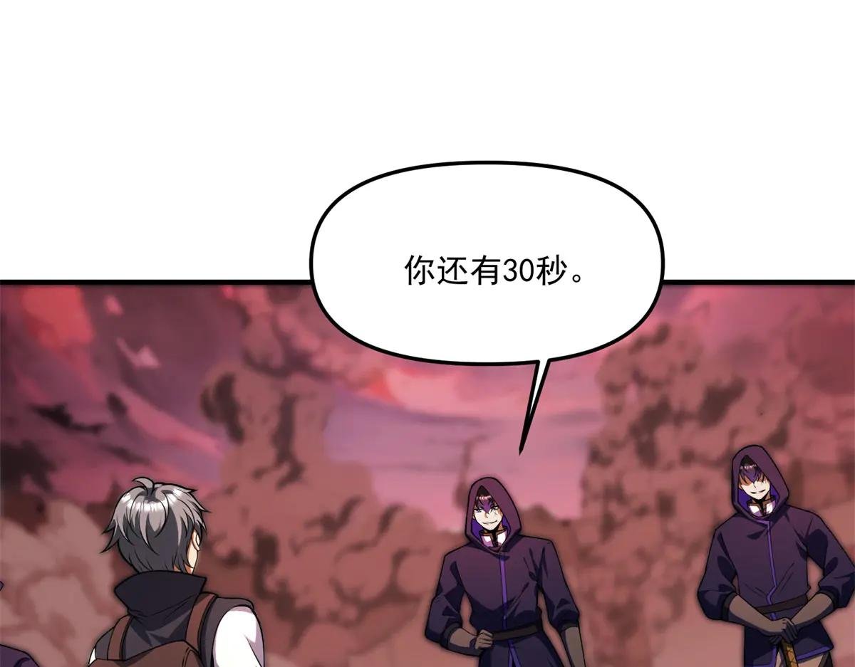 第19话 请问，可以让让路吗？