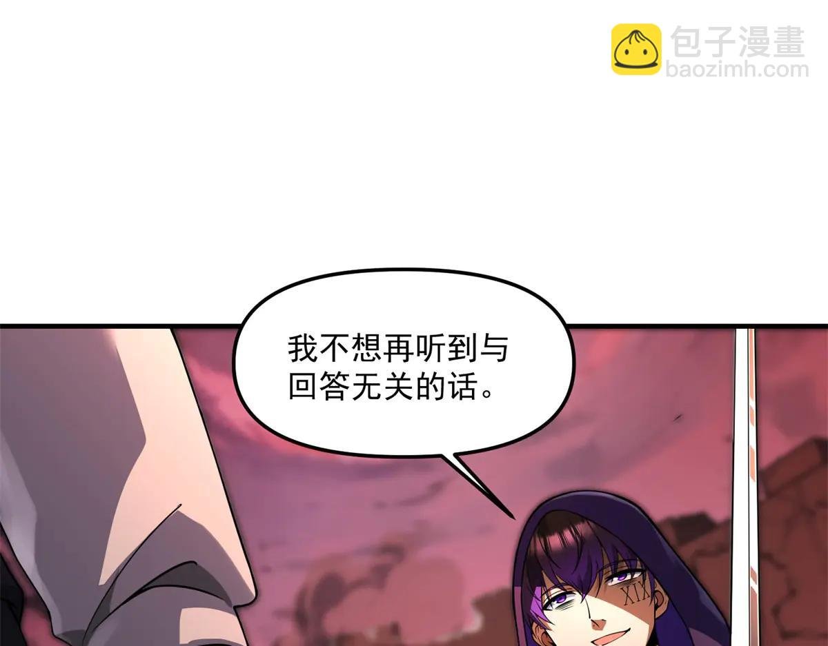 第19话 请问，可以让让路吗？