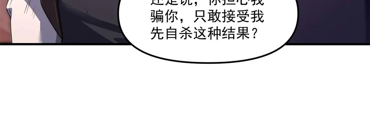 第19话 请问，可以让让路吗？