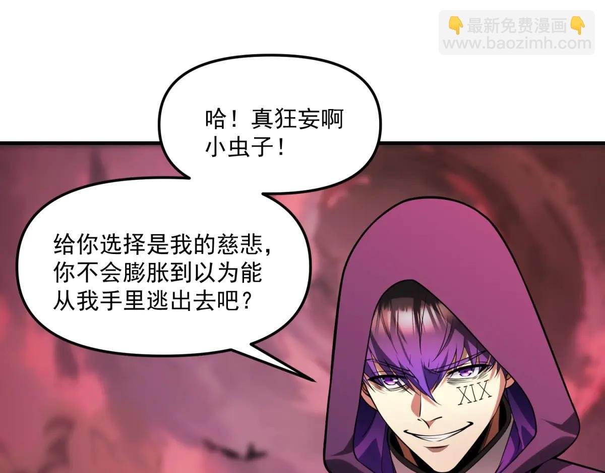 第19话 请问，可以让让路吗？