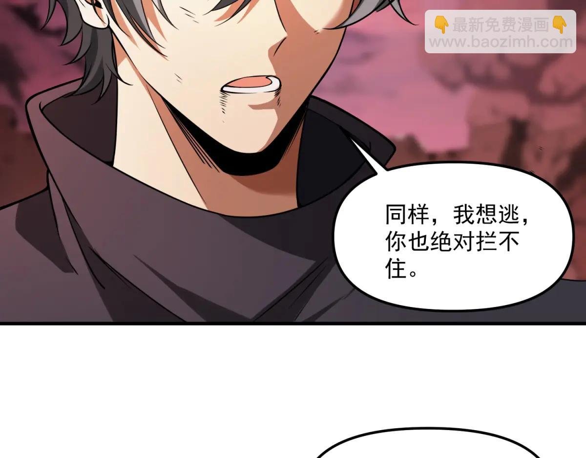 第19话 请问，可以让让路吗？