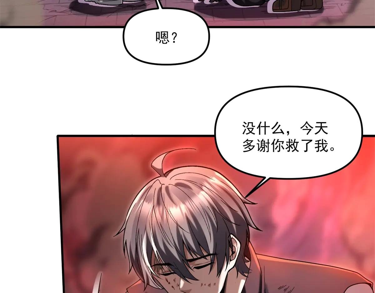 第20话 他妹妹和你是冤家