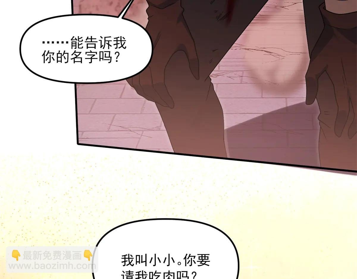 第20话 他妹妹和你是冤家