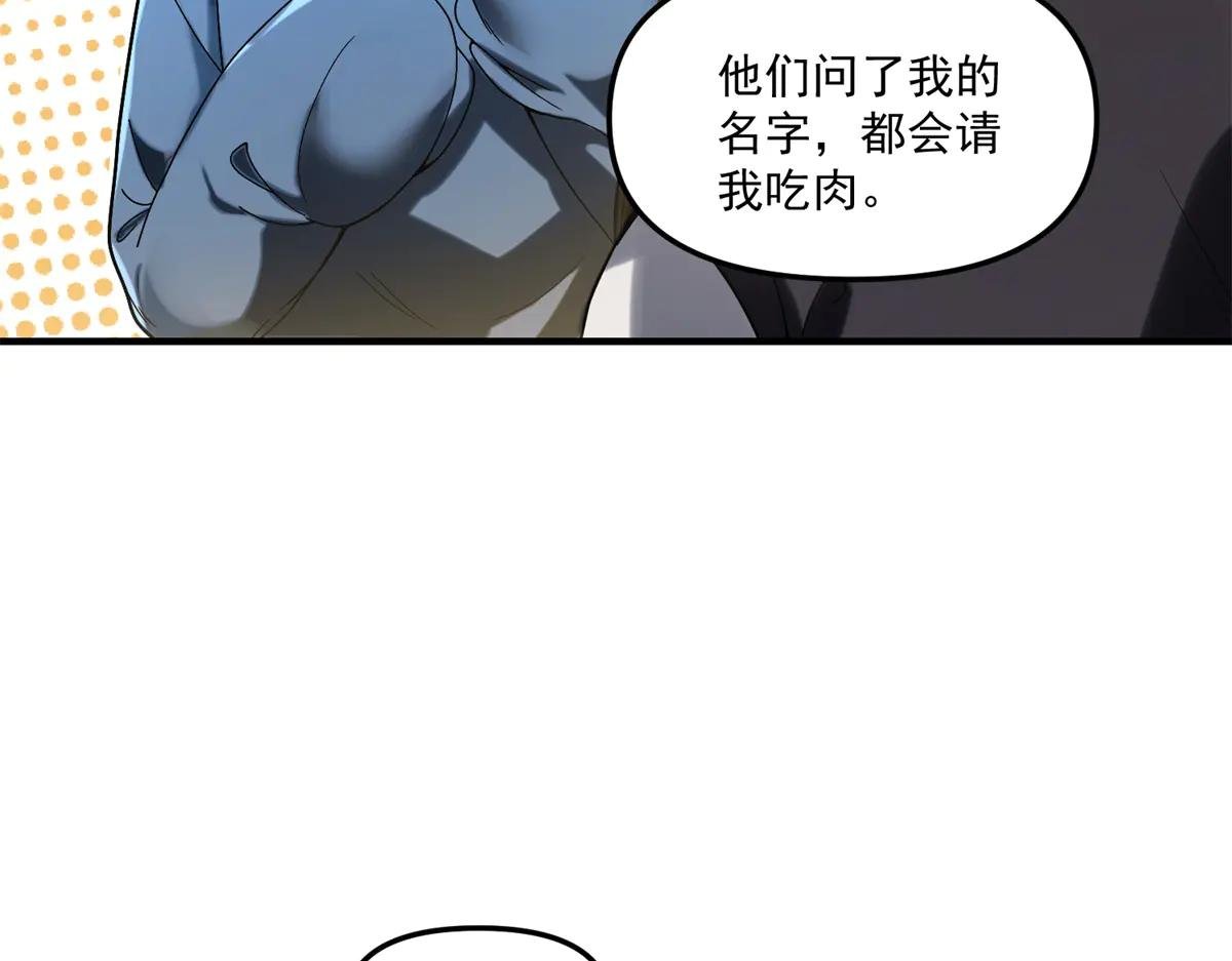 第20话 他妹妹和你是冤家