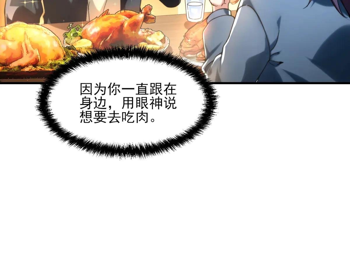 第20话 他妹妹和你是冤家