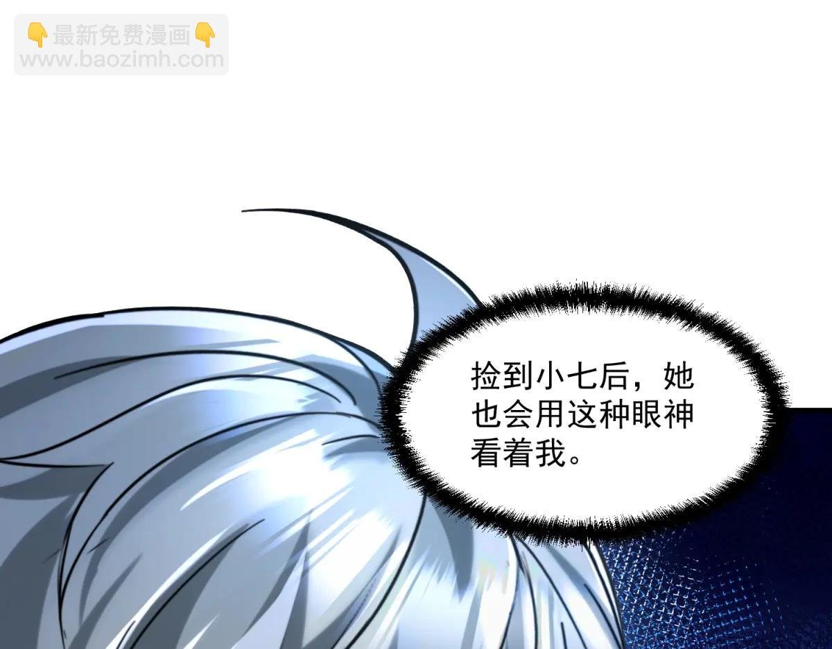 第20话 他妹妹和你是冤家
