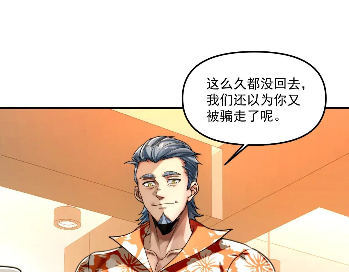 第20话 他妹妹和你是冤家
